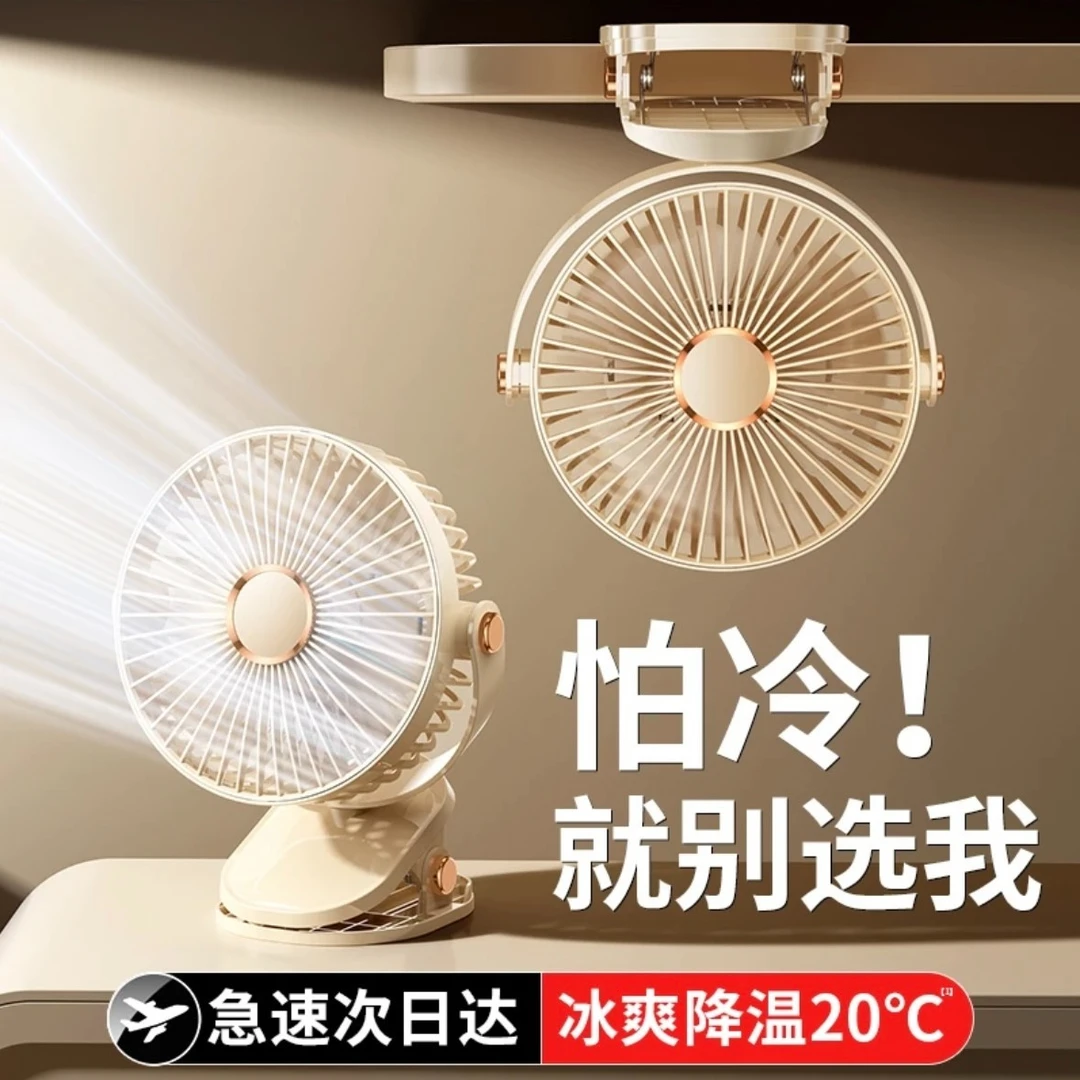 皓轩夹式USB小风扇随身便携充电学生宿舍桌面迷你小型静音台扇