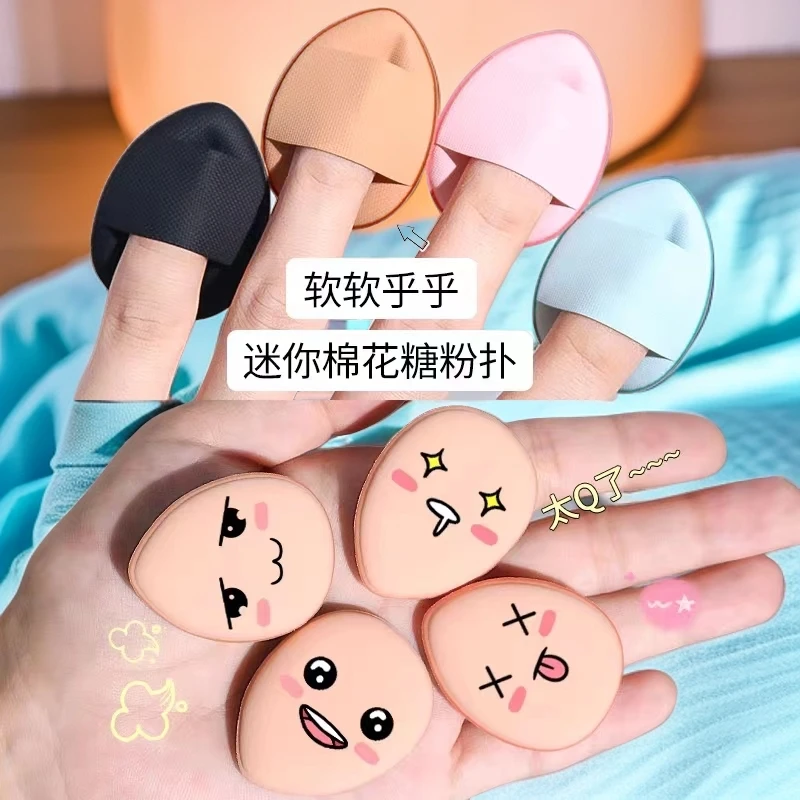 【12个】mini迷你不吃粉手指拇指粉扑化妆定妆粉饼指尖干湿两用气垫