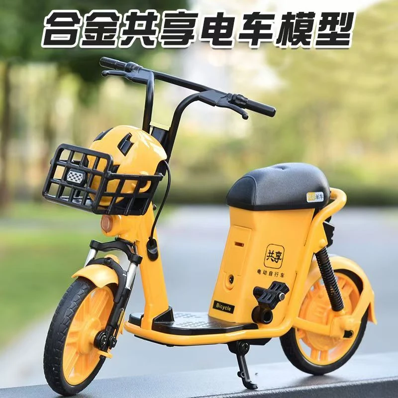 美团共享单车合金自行车1/8模型仿真电动摩托车摆件玩具礼物