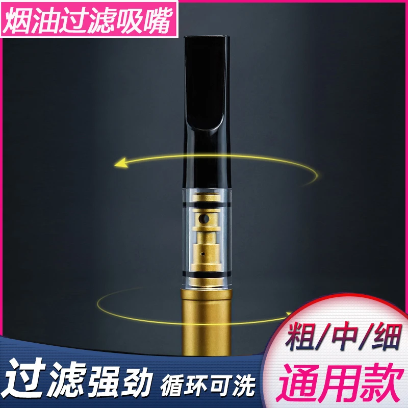 焦油烟嘴滤嘴男女烟过滤嘴粗中细三用可循环塑料烟嘴单层多层过滤