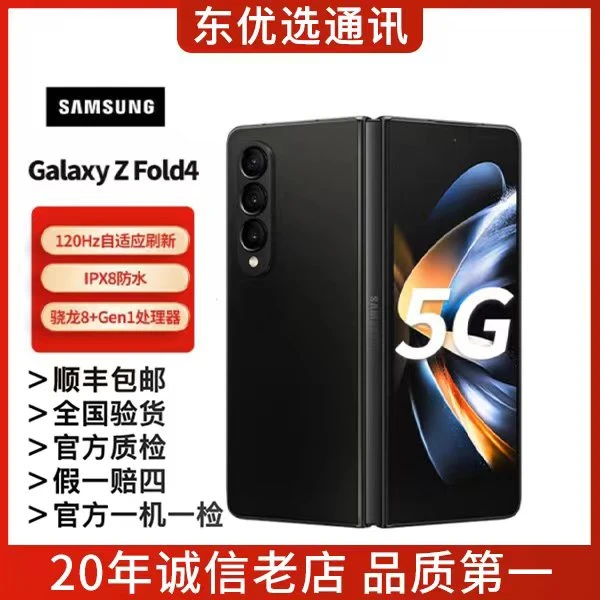 99新 Samsung/三星 二手手机Galaxy Z Fold4 大屏体验 折叠手机