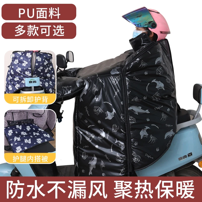 电动车挡风被冬季加绒加厚防寒防风防水加大电瓶车踏板车通用保暖