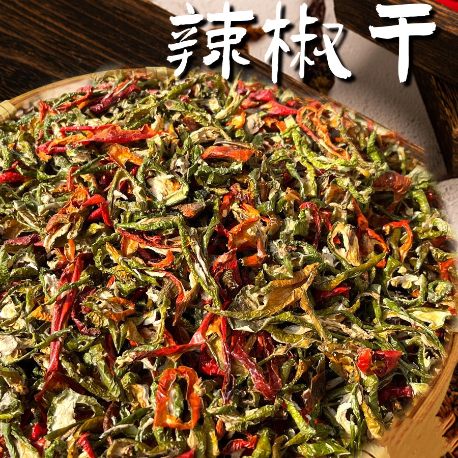 农家正宗江西特产自晒干青辣椒皮香辣微辣中辣青辣椒圈尖椒丝干货