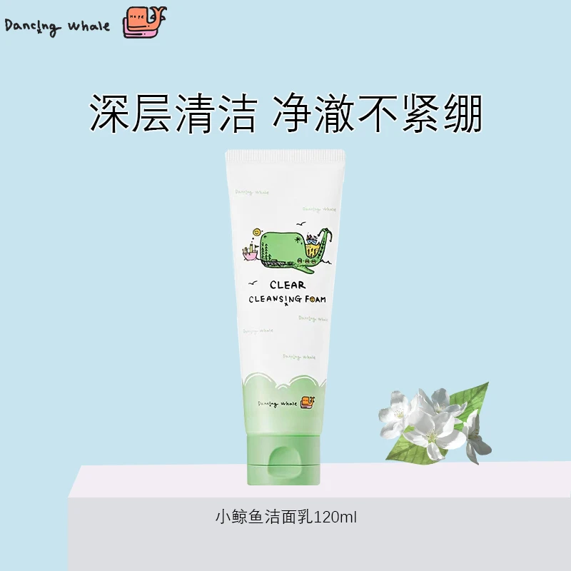 诞兴薇保湿洗面奶小鲸鱼洗面奶深层清洁控油补水保湿温洁面乳临期