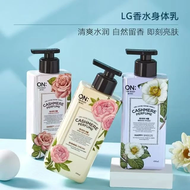 韩国安宝笛香水身体乳持久留香保湿润肤香氛嫩肤栀子花香柔润