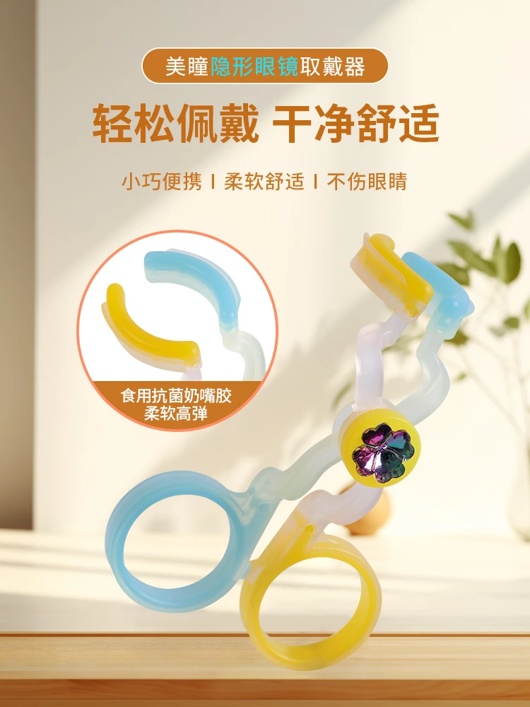 美瞳工具戴手工隐形眼镜工具拔倒睫毛辅助器撑开眼睛神器秒戴美瞳