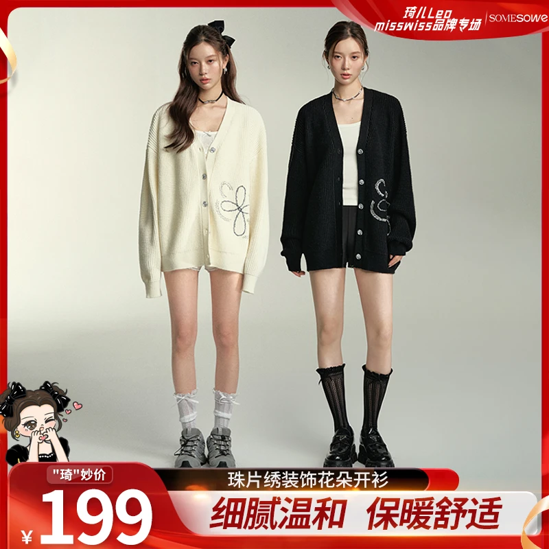 【琦儿专属】SOMESOWE珠片绣装饰花朵开衫