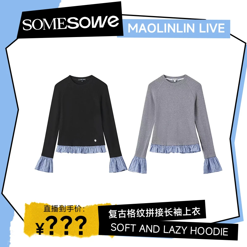 SOMESOWE【粉丝专属福利】复古格纹拼接长袖上衣