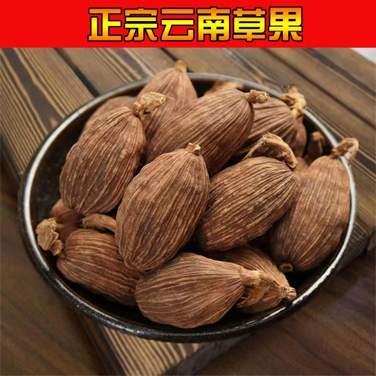 正宗云南草果 草果颗粒草果个草果粉农家草果卤肉料 炖肉商用家用