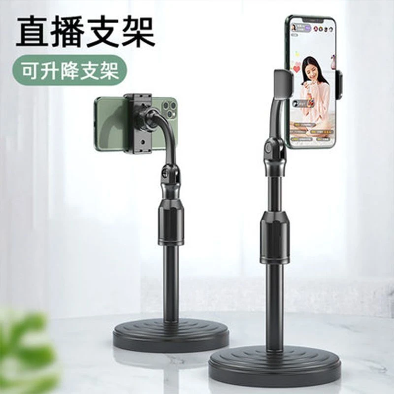 【全店两元】手机支架可升降直播神器懒人桌面多功能快手追剧拍照