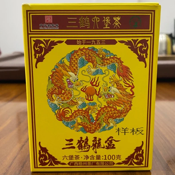 三鹤六堡茶【龍盒】特级茶 2019年陈化 100克*2盒 正宗三鹤味