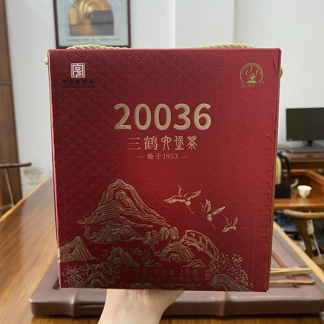 三鹤六堡茶【20036】特级茶 2020年陈化1KG/箩 陈香花香型口感 正品