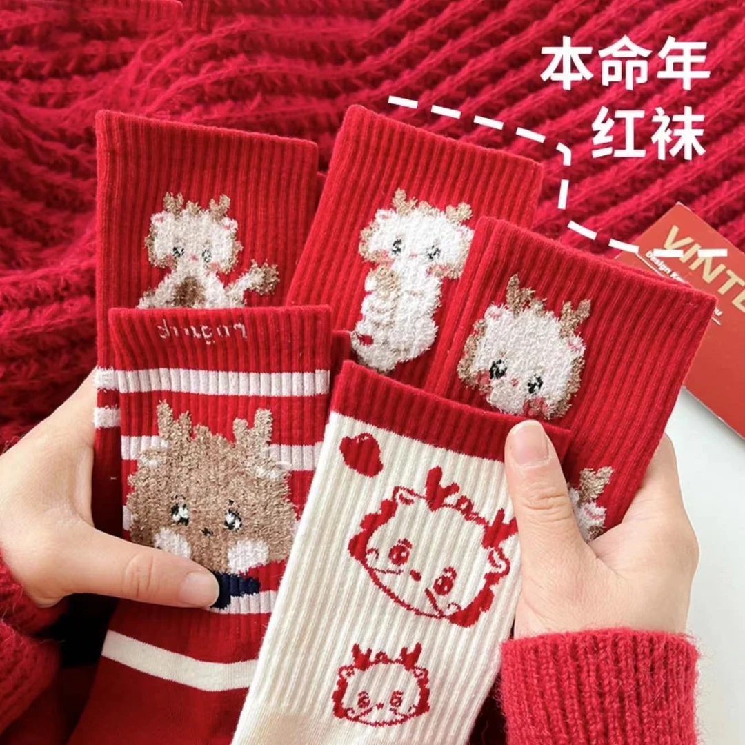 2024龙年红袜子礼盒装本命年不掉色新年红袜子保暖中筒袜情侣
