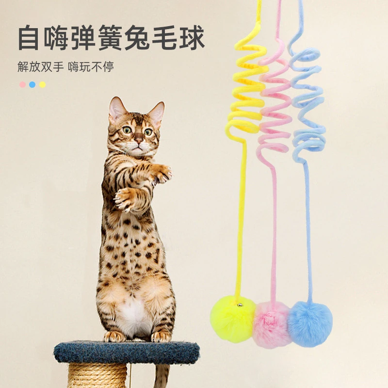 吸盘式弹簧兔毛球猫玩具逗猫球自嗨互动猫玩具球宠物用品