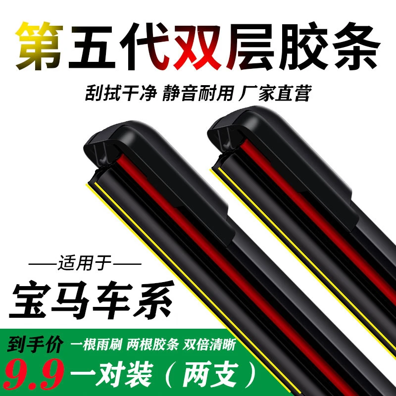适配宝马1系2系3系4系5系7系雨刮器片X1/X2/X3X4X5X6原装静音雨刷