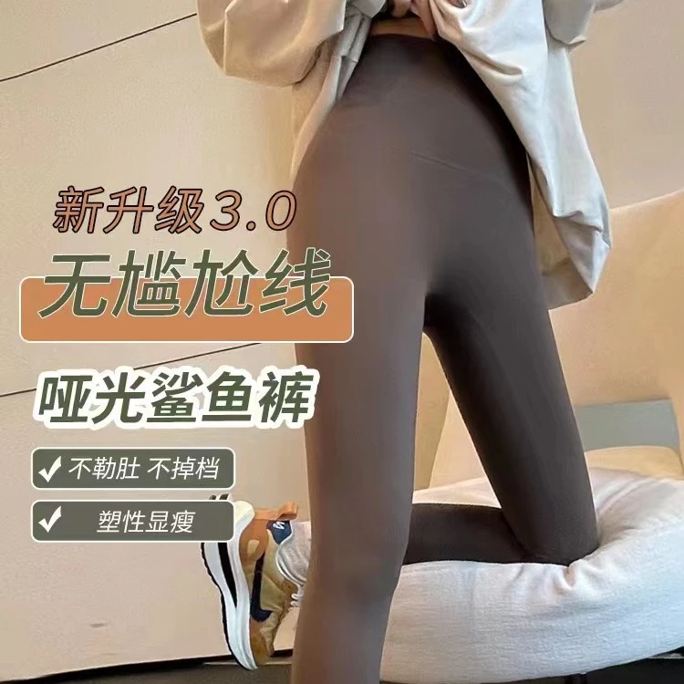 [2023春夏新款]无尴尬线薄款高腰打底透气鲨鱼裤不掉档外穿瑜伽裤