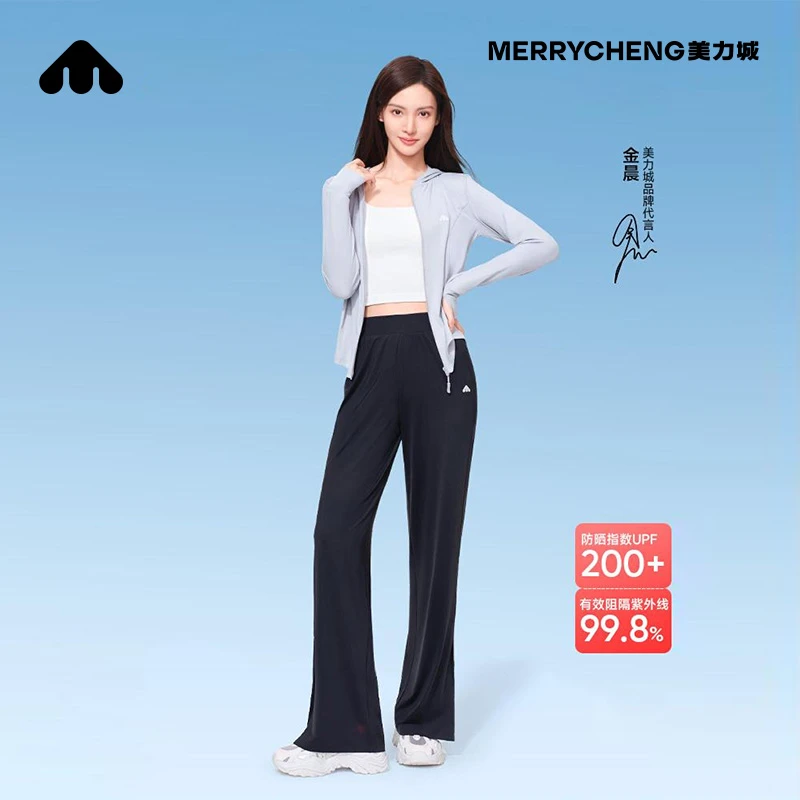 【金晨同款】美力城防晒裤夏季新款凉感速干休闲百搭女士薄款长裤