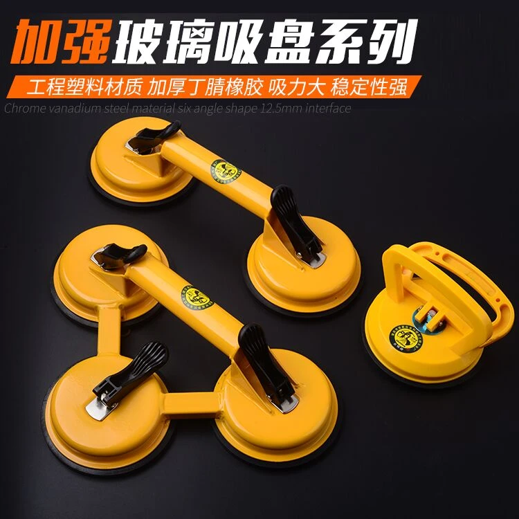 玻璃吸盘吸提器强力重型瓷砖吸盘强力单双三爪铺贴地板工具吸盘器
