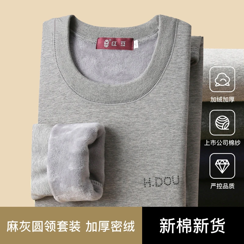 红豆保暖内衣套装男士加绒加厚防寒大码内穿中老年秋冬季保暖套