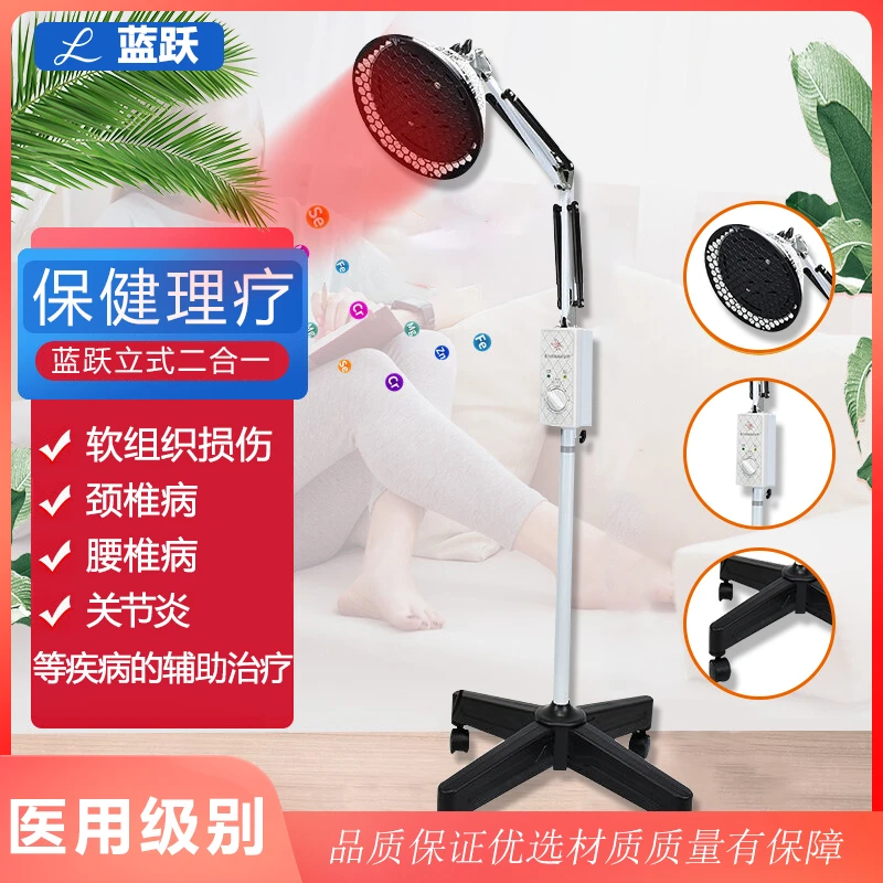 蓝跃特定电磁波治疗器红外线理疗灯家用电烤灯TDP电磁波理疗仪器