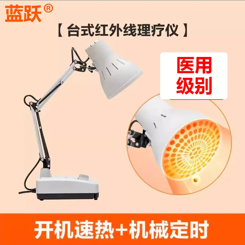 蓝跃红外线治疗器红外线理疗灯治疗仪烤电烤灯膝盖关节理疗仪家用红外线理疗灯