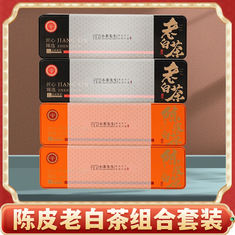 【可人专属】福鼎白茶寿眉老白茶陈皮白茶小方片送礼长辈