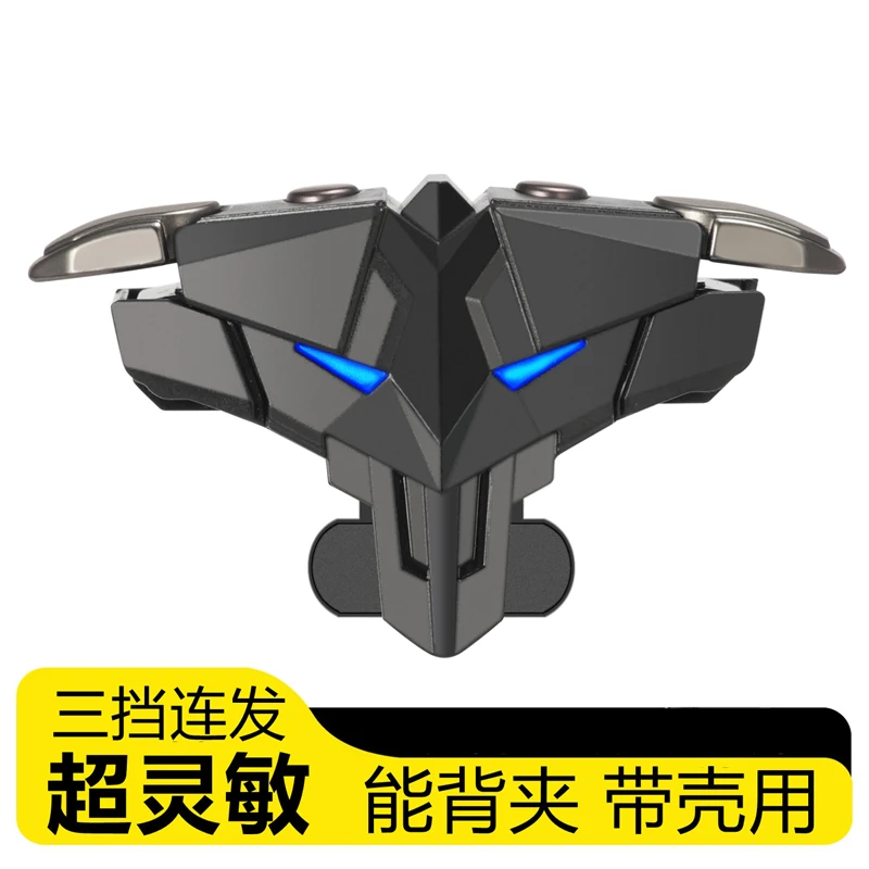双向四指按键带壳吃鸡神器一键连发游戏手柄物理外设安卓苹果专用