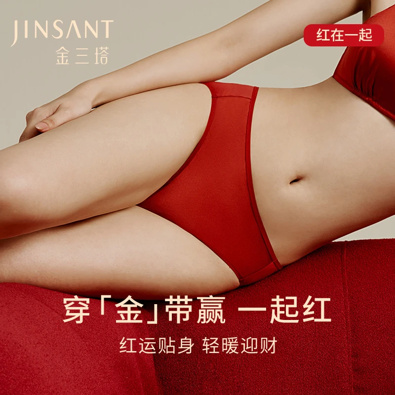 一起红】2条装舒适桑蚕丝内裤女中腰三角裤红色本命年新年金三塔