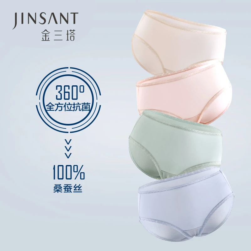 金三塔新品真丝中腰内裤桑蚕丝抗菌内裤女抑菌透气2条装NZFAB211D