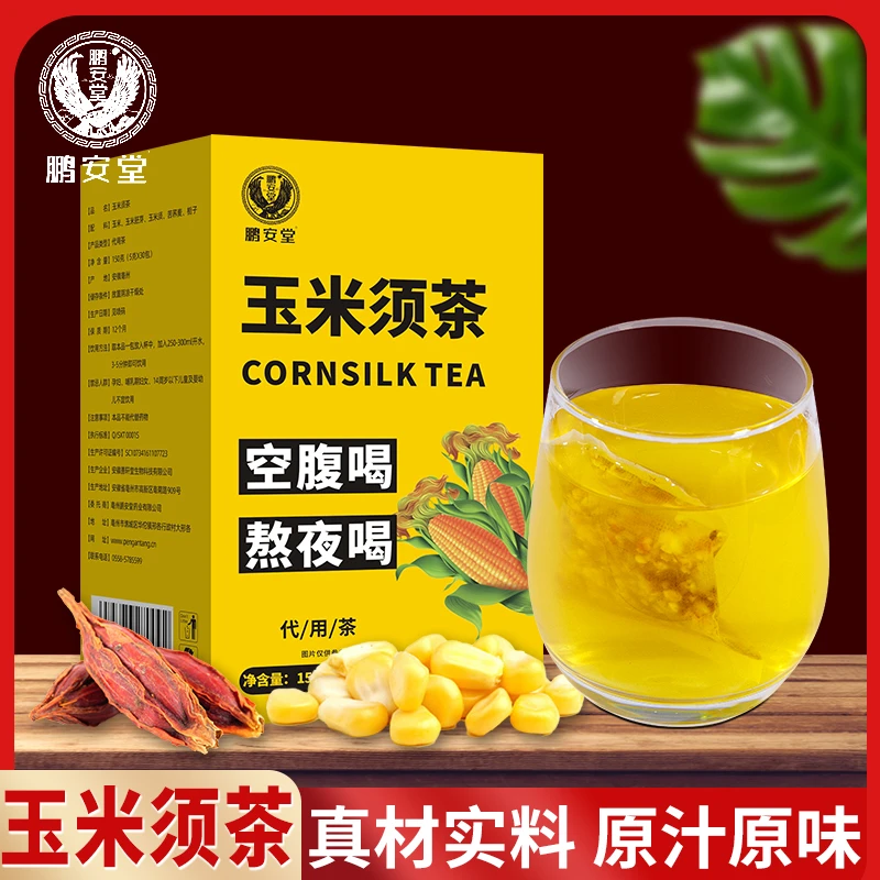 玉米须茶5克X30包/盒