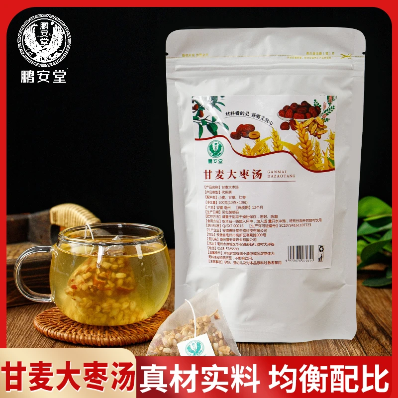 【甘麦大枣汤】甘草淮小麦大枣组合3味袋泡茶独立三角茶包10包/袋