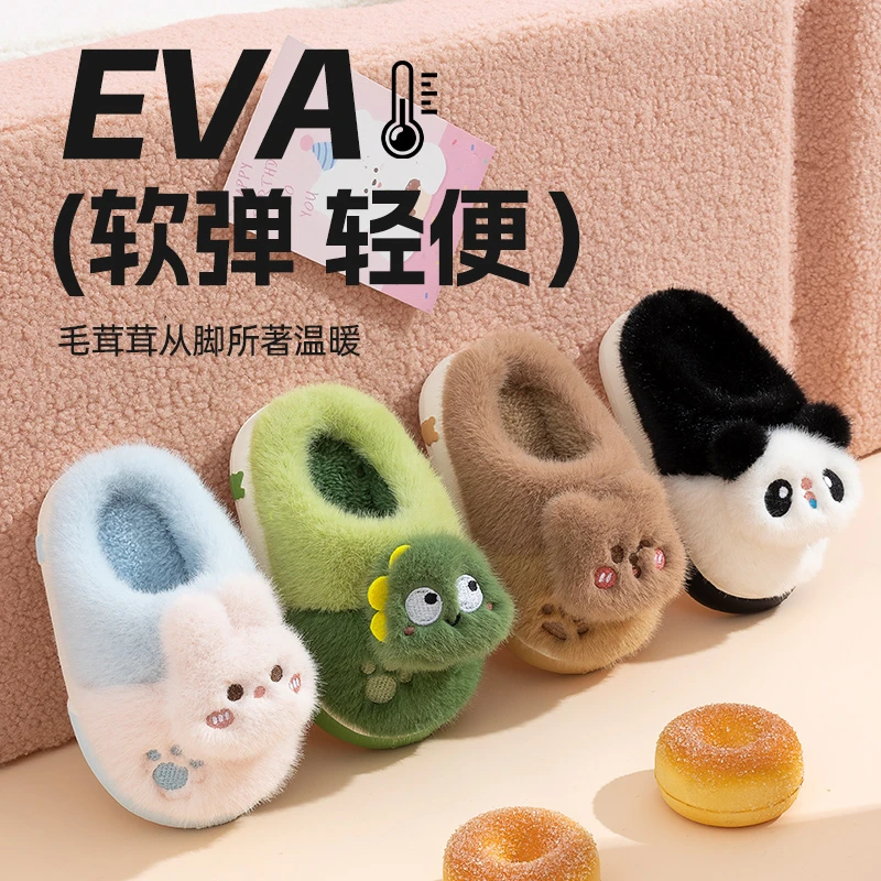 【主播推荐】【顾奈】EVA儿童款绒毛小动物冬季男女童保暖防滑棉拖鞋