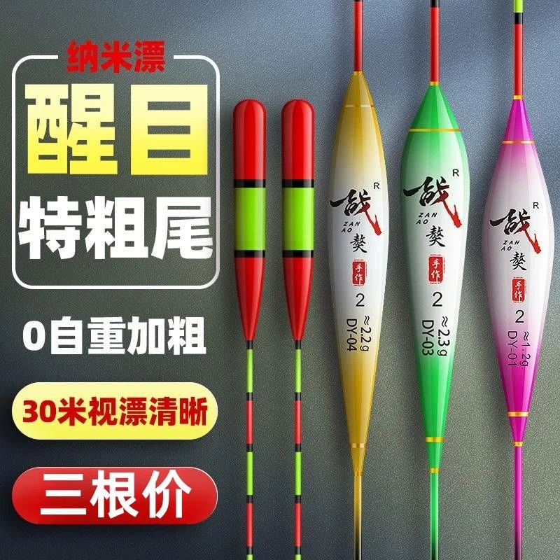 超醒目鱼漂加粗醒目尾近视老人大头粗尾远投鲫鲤鱼浮标高灵敏浮漂