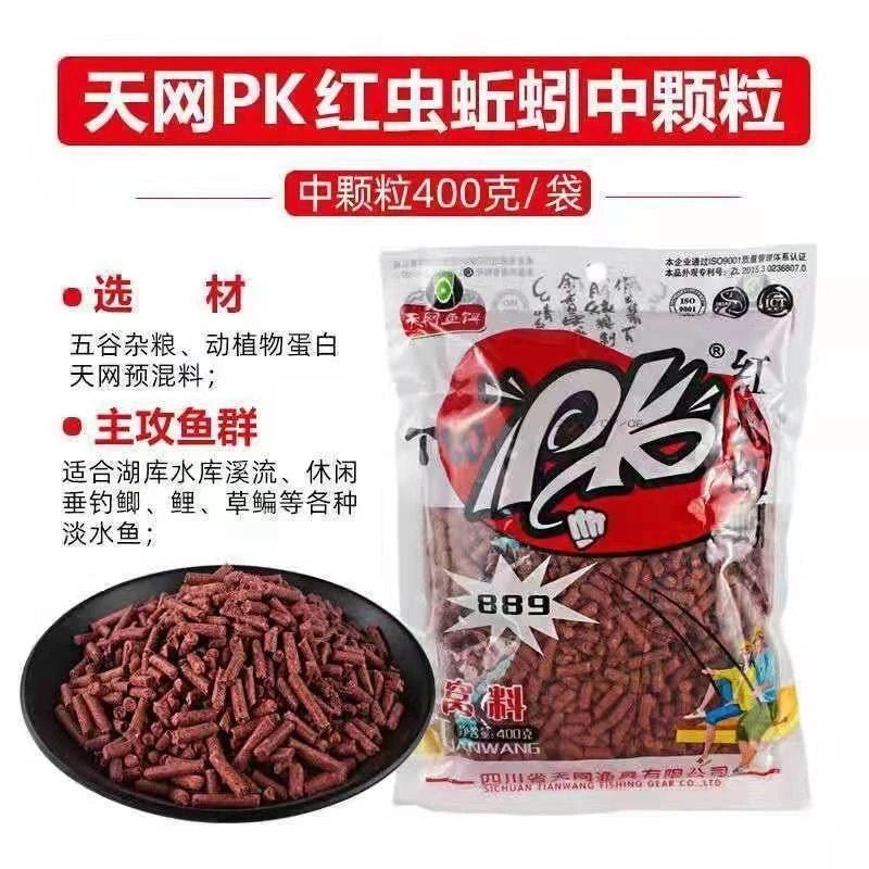 【邓先生推荐】PK红虫蚯蚓颗粒889打窝料黑坑野钓鲫鲤草鲮鱼食饵
