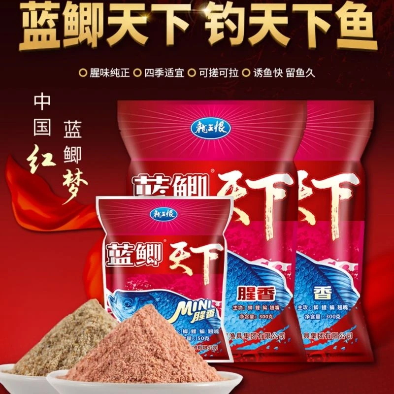蓝鲫天下秋季腥香鲫鱼钓饵水库野钓红虫通杀黑坑老三样