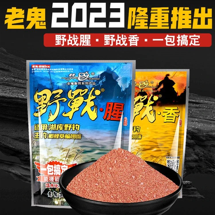 钓鱼饵料野战腥香鱼饵一包搞定小包装野钓鲫鱼鲤鱼老三样通杀鱼食