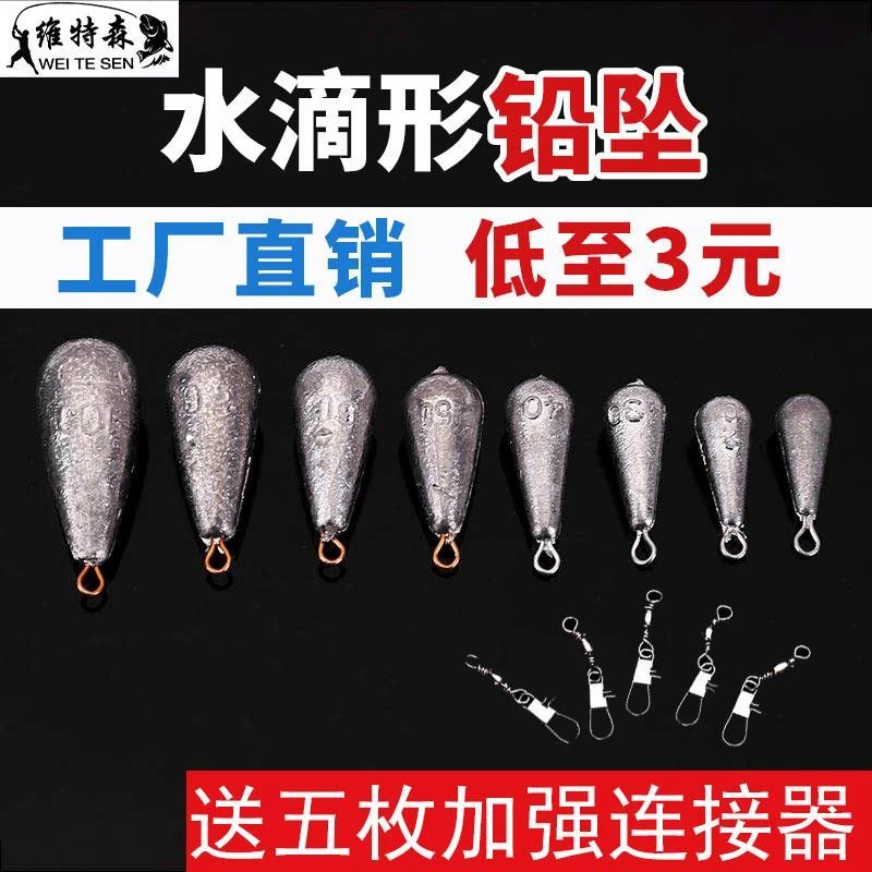 水滴铅坠水滴型带环铅坠通心坠海竿铅坠抛竿铅坠钓鱼铅坠鱼坠铅坠