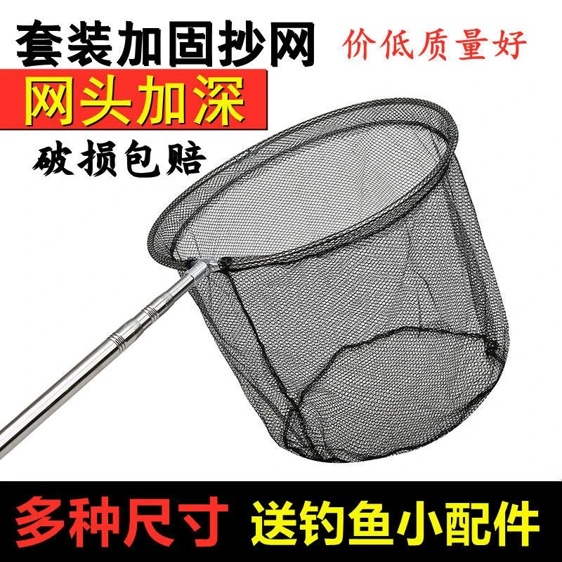 不锈钢抄网加深捞鱼网伸缩定位抄网杆折叠大鱼抄网套装大物网抄杆