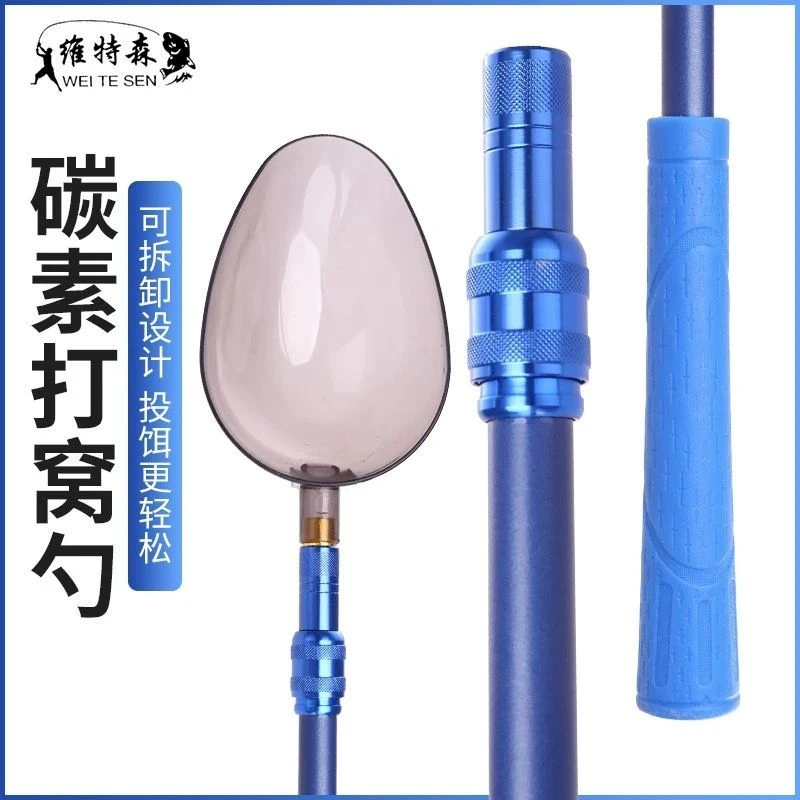 钓鱼打窝勺碳素杆打窝器抛饵远投大号定点打窝神器野钓抛饵打窝竿