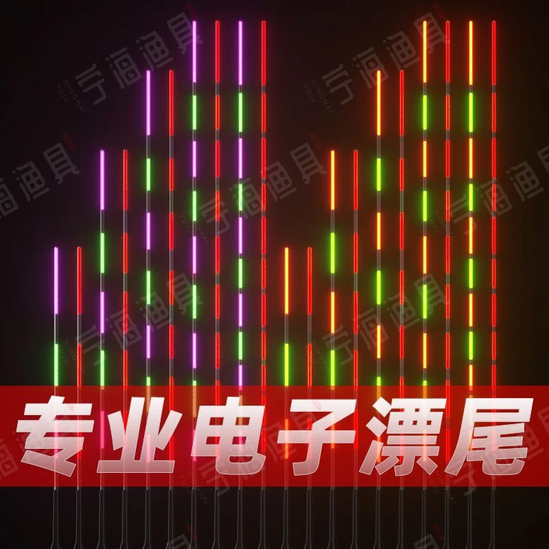 高清醒目日夜两用水无影冷光尾咬钩变色夜光漂换尾电子漂尾配件