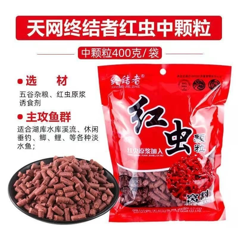【邓先生推荐】pk红虫蚯蚓颗粒889鱼打窝料黑坑野钓鲫鲤草鲮鱼食饵