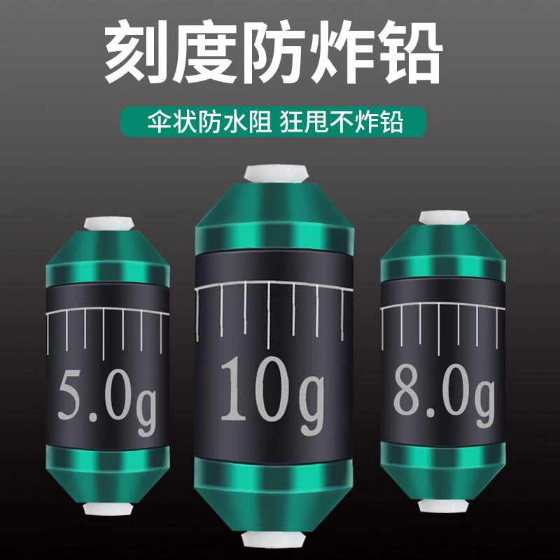 防炸铅坠双芯快速刻度铅大物竞技防炸铅皮座节成品渔具小配件精准
