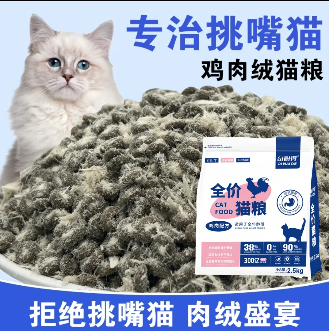 冻干夹心猫粮5斤10斤无谷猫粮成猫幼猫营养增肥发腮1斤鸡肉猫干粮