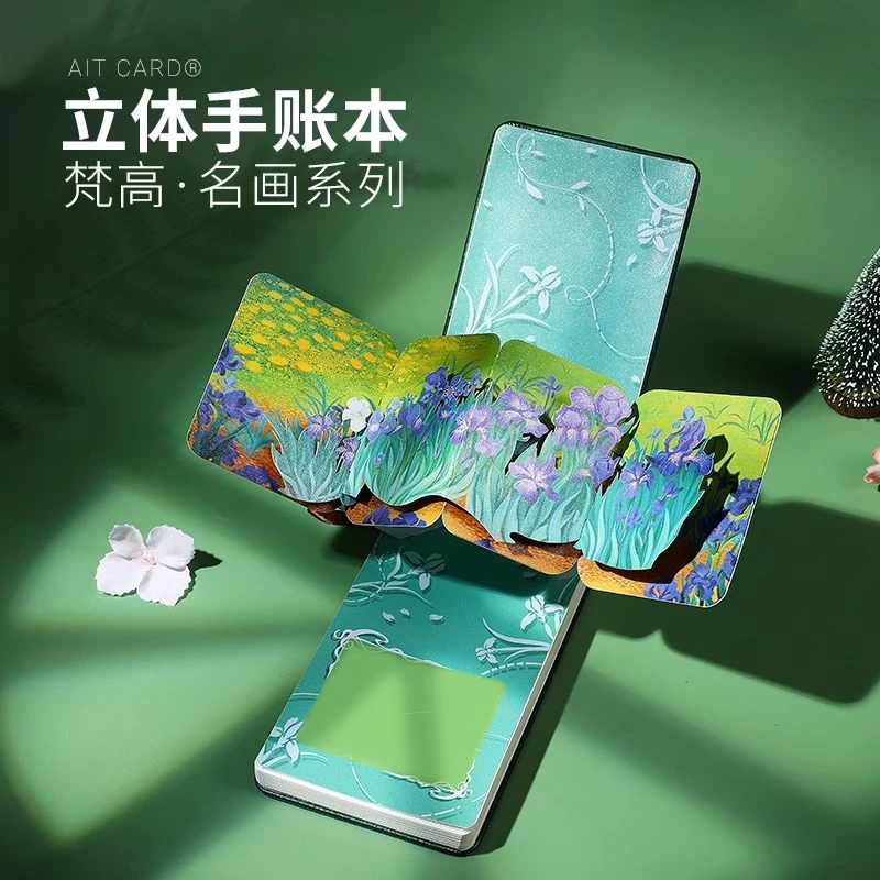 AITCARD名画系列·梵高3d立体手账本文创礼物送老师文具礼品记事本
