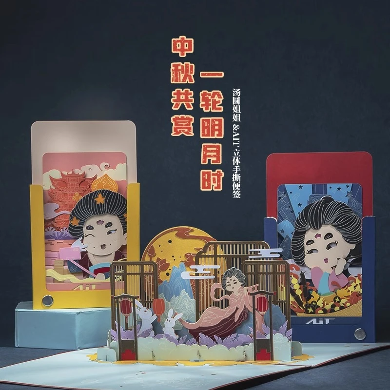 AITCARD汤圆姐姐立体贺卡立体便签创意可爱中国风中秋节礼品礼物
