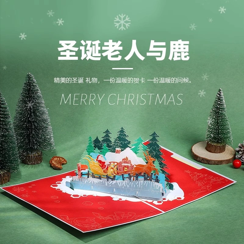 AITCARD立体贺卡3D创意圣诞礼物祝福卡送朋友平安夜圣诞老人和鹿