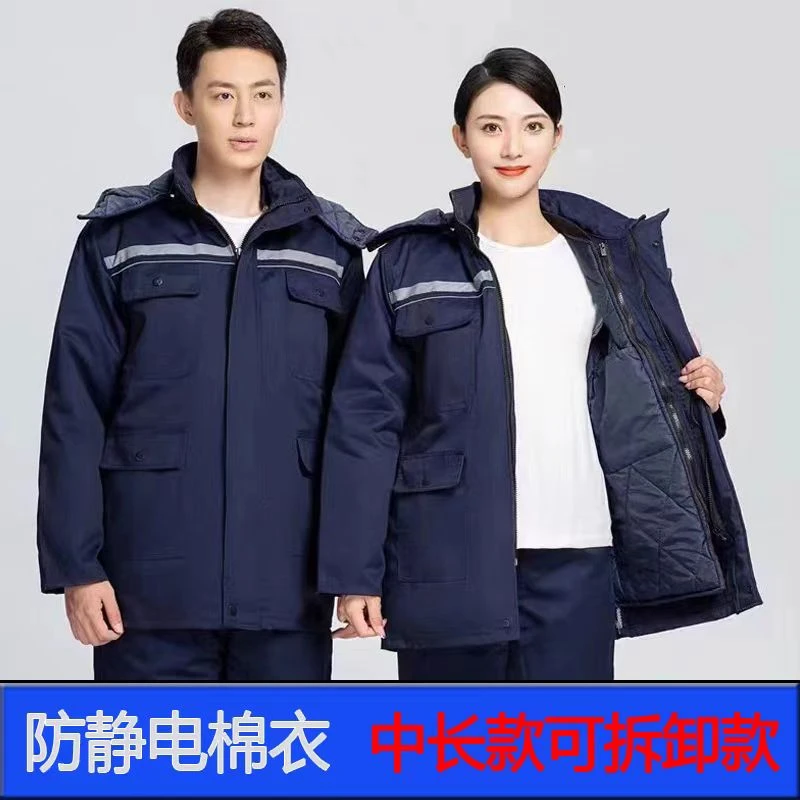 冬季加厚防静电棉衣棉裤工厂中长可脱卸棉服耐磨保暖工装棉服男款