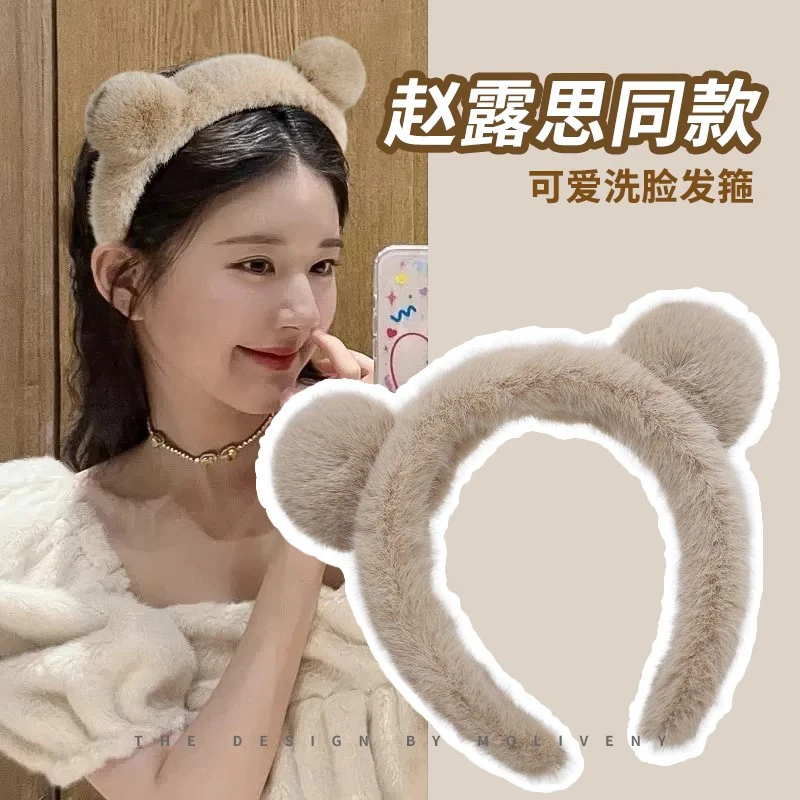 毛绒小熊耳朵发箍女款秋冬洗脸防滑发捆卡通可爱敷面膜压发卡头箍