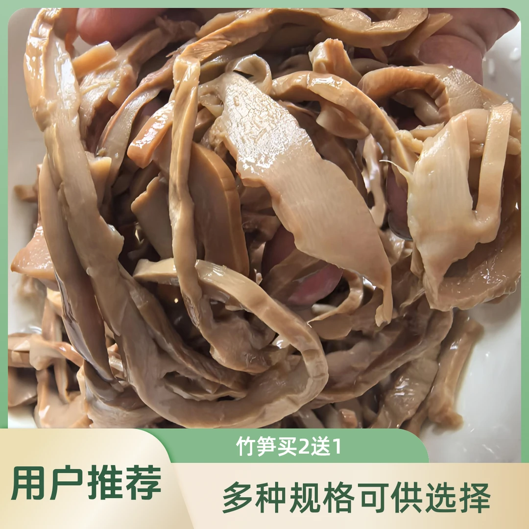 【买2送1】竹笋新鲜原味笋尖嫩笋丝糯米笋免泡江西碳烤笋油焖烟笋