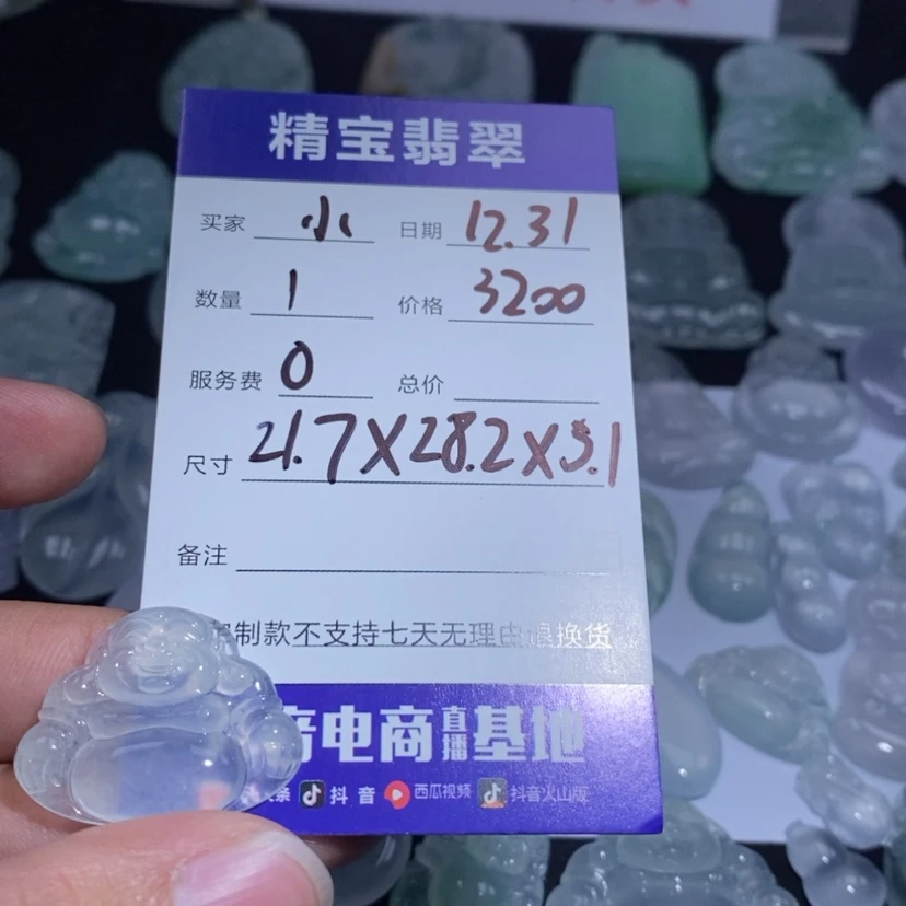 【闪购商品】定制翡翠未镶嵌小**货